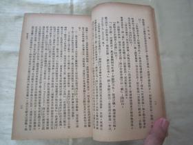 稀见民国初版一印“精品哲学著作”《人的天职》，J·Y·Fichte 著；樊星南 顾寿观 译，32开平装一册全。“商务印书馆”民国三十六年（1947）十月，初版一印繁体竖排刊行。版本罕见，品如图！