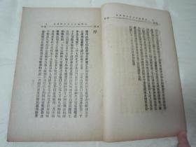 稀见老版大开本“佛学名典”《金刚般若波罗密经讲义》，“圆瑛法汇”，“蔡元培”题词，上下二卷，16开大本，平装一册全。“佛学书局”老版繁体竖排刊行，此乃佛学名典，版本罕见，品如图！