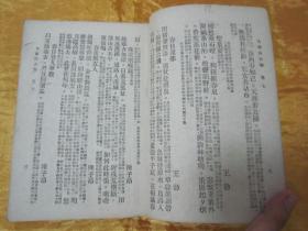 稀见民国老版“基本国学读本”《古唐诗合解》（下册），王尧衢 注，32开平装一册。“上海春明书店”民国三十五年（1946）五月，繁体竖排刊行。此为中华传统国学经典，内录大量名家名句，按句详解，学诗必读。版本罕见，品佳如图。
