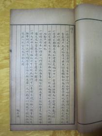 稀见民国线装老版16开大本“国学经典读本”《诗学捷径》，全十二章，16开大本线装精印一册全。此乃中华传统国学经典，版本罕见，品如图。