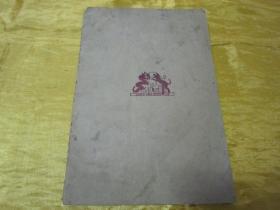 稀见民国老版“国学经典读本”《古文辞类纂解题及其读法》（读书指导 通俗本），钱基博 著，32开平装一册全。“上海龙虎书店”民国二十四年（1935）四月，繁体竖排增改刊行。此乃中华传统国学经典读本，版本罕见，品如图。