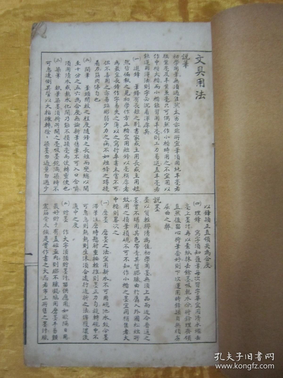稀见民国老版白纸线装“精印书法字帖”《汉张迁碑精华》（拓本汉代碑帖精华六种），16开大本，白纸线装一册全。“上海世界书局”民国二十一年（1932）一月，白纸线装精印刊行。是书刊印精美，校印俱佳，为书法爱好者必备之作。版本罕见，品如图。