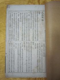 稀见民国老版白纸线装“精印书法字帖”《汉张迁碑精华》（拓本汉代碑帖精华六种），16开大本，白纸线装一册全。“上海世界书局”民国二十一年（1932）一月，白纸线装精印刊行。是书刊印精美，校印俱佳，为书法爱好者必备之作。版本罕见，品如图。