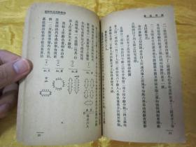 极稀见民国初版一印“教育杂志十六周年汇刊”《幼稚教育及日美之幼稚园》（教育叢箸教育丛著 第七十二种），教育杂志社 编辑，平装一册全。“上海商务印书馆”民国十四年（1925）十二月，初版一印刊行。此为民国时期教育学经典丛书，内有插图数幅，图文并茂，后附“教育丛著”图书目录，版本罕见，品如图。