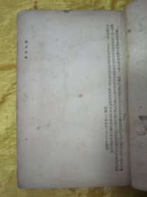 稀见民国老版“世界文学名著”《悲惨世界》（一名《孤星泪》），【法】嚣俄（雨果） 著；李敬祥 译，32开平装一册全。“启明书局”民国二十六年（1937）四月，繁体竖排刊行。此乃“世界文学名著”，封面精美，版本罕见，品如图！