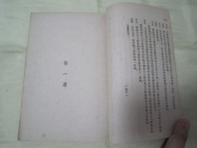稀见民国初版一印“精品五幕剧新文学珍本”《李太白》（剧本丛刊第一集）， 孔另境 著，32开平装一册全。“世界书局”民国三十三年（1944）一月，初版一印繁体竖排刊行。版本罕见，品如图。
