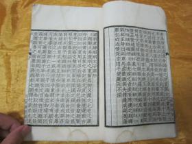 稀见“中华书局”民国线装仿聚珍版《昭明太子集》【四部备要 集部】，陆费奎 总勘，全五卷，32开白纸线装一册全。此书据“明刻本”校印刊行。是书刊印精美，校印俱佳，为国学经典读本，版本罕见，品如图。