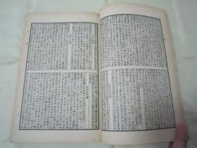 稀见民国老版“四部丛刊初编子部”《管子二十四卷》，大32平装一册全。“上海商务印书馆”缩印刊行，版本罕见，品如图。