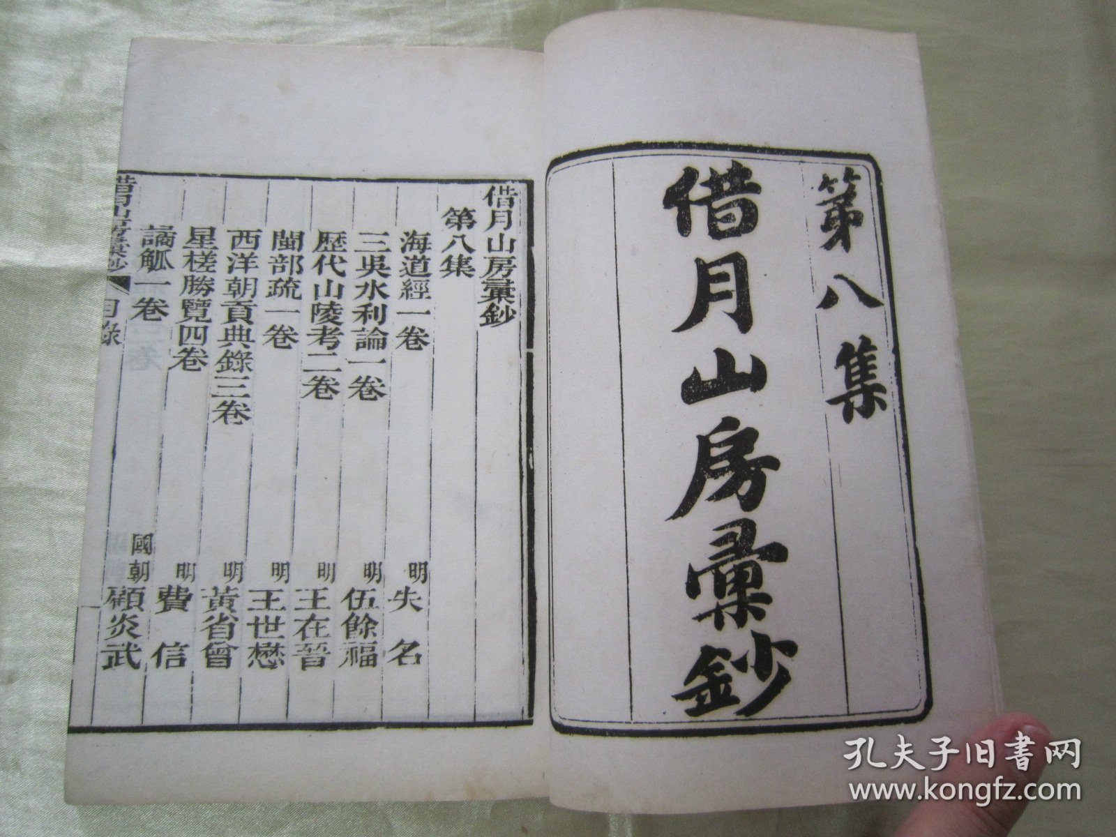 稀见清末民初白纸线装精印“传统国学经典读本”《海道经 三吴水利论》（“借月山房汇钞”第八集零种），【明】伍餘福 著，存32开白纸线装一册。此为中华传统国学经典读本，刊印精美，校印俱佳，版本罕见，品佳如图！