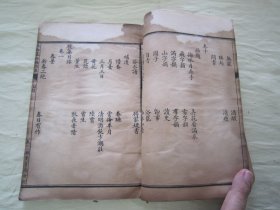 稀见民国线装老版“国学诗词经典读本”《笺注断肠漱玉诗词合刊》（内录“朱淑真断肠诗集”十卷、附补遗；“朱淑真断肠诗后集”七卷、朱淑真断肠词、漱玉词），32开线装上下二册一套全。“上海兴业书局”民国二十三年（1934），白纸线装精印刊行。是书刊印精美，校印俱佳，为中华传统国学经典读本，版本罕见，品如图。