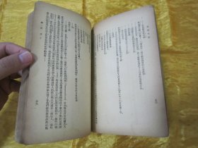 稀见民国老版“世界文学名著”《悲惨世界》（一名《孤星泪》），【法】嚣俄（雨果） 著；李敬祥 译，32开平装一册全。“启明书局”民国二十六年（1937）四月，繁体竖排刊行。此乃“世界文学名著”，封面精美，版本罕见，品如图！