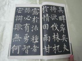 稀见民国线装好品“精印书法碑帖”《明拓玄秘塔碑》，16开大本，白纸线装一册全。“中华书局”民国老版，白纸线装精印刊行。是书刊印精美，校印俱佳，为书法爱好者必备之佳作。版本罕见，品如图！