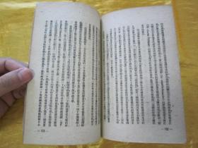 稀见民国初版一印“精品人物传记文学”《卡尔·马克思》（人.思想家.革命者），恩格斯等 著，32开平装一册全。“光华书店”民国三十七年（1948）五月，大连初版刊行，仅印3000册。版本罕见，品佳如图！