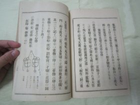 稀见线装老版【花道名篇】《華道家元未生御流 初传花术三才之卷》（版画插图本），大开本线装一册全。“松坂屋活版所”大正六年（1917）四月，和本原刊精印刊行。此乃花道名篇，内附多种插花艺术之技及盆栽景绘插图。装帧精美，校印俱佳，版本罕见，品如图。