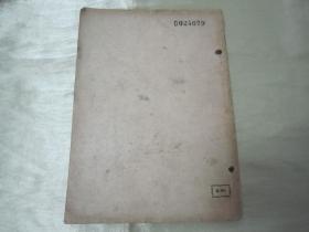 稀见民国老版“精品文学珍本”《永逝了的非比》（英汉对照小丛书），Theodore Dreiser著；黄药眠 译，32开平装一册全。“文化供应社”民国三十七年（1948）八月，新一版刊行。版本罕见，品如图。