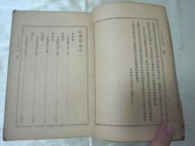 民国老版“精品国学读本”《疑云集》（王次回艳体诗），【明】王次回 著，32开平装一册全。“上海中央书店”民国二十四年繁体竖排刊行。此为国学经典读本，版本罕见，品如图。