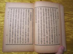 极稀见民国老版“佛学名篇”《佛学寓言》(佛学小丛书),“胡寄尘居士”述,平装一册全。上海佛学书局 民国二十二年(1933)十月,繁体竖排刊行。此乃佛学名篇,通过寓言故事对佛法进行了阐述。版本极为罕见,品佳如图!