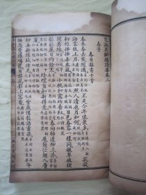 稀见民国线装老版“国学诗词经典读本”《笺注断肠漱玉诗词合刊》（内录“朱淑真断肠诗集”十卷、附补遗；“朱淑真断肠诗后集”七卷、朱淑真断肠词、漱玉词），32开线装上下二册一套全。“上海兴业书局”民国二十三年（1934），白纸线装精印刊行。是书刊印精美，校印俱佳，为中华传统国学经典读本，版本罕见，品如图。
