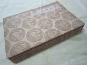 民国初版一印“丛书集成初编”《廣名将傅》(全五册),【明】黄道周 注断,此书据“海山仙馆丛书本”刊行,全二十卷,32开平装五册一套全。商务印书馆 民国二十六年(1937)六月,初版一印刊行。版本罕见,品如图!