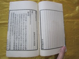 极稀见“辛勤庐丛刻”民国老版白纸线装《宝贤堂集古法帖考正》（后附“古宝贤堂法书目录”），曲阳“郑裕孚友渔”纂，全十二卷，32开白纸线装二册全。是书刊印精美，校印俱佳，为书法爱好者必备之作。版本罕见，品如图！