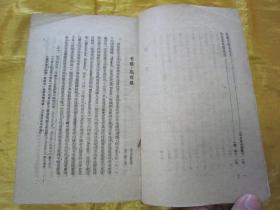稀见民国初版一印“精品人物传记文学”《卡尔·马克思》（人.思想家.革命者），恩格斯等 著，32开平装一册全。“光华书店”民国三十七年（1948）五月，大连初版刊行，仅印3000册。版本罕见，品佳如图！