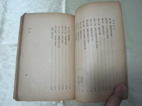 稀见民国老版“史地小丛书”《菲律宾史》，李长傅 编译，32开平装一册全。“商务印书馆”民国老版繁体竖排刊行，前附插图一张，版本罕见，品如图！