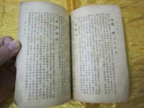 稀见民国老版精品“旅行丛书”《虎丘指南》（插图版），平装一册全。“新新照相馆”民国丙戌年（1946），繁体竖排刊行，内附苏州著名园林“虎丘”名胜插图及相关介绍。版本罕见，品如图。