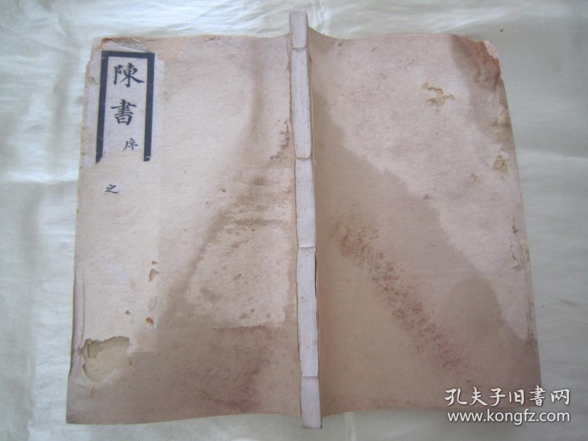 稀见民国老版白纸线装精印“国学经典读本”《陈书三十六卷》（乾隆武英殿本），存头本首册，卷一至卷四，32开白纸线装一厚册。“涵芬楼”民国丙辰年（1916），线装精印刊行。此乃中华传统国学经典读本，版本罕见，品如图！