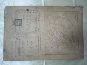 稀见民国初版一印“8开大本精印地图册”《中国分省新图》，横8开大本平装一册全，“ 申报馆”民国三十七年（1948）七月，初版一印刊行。内有彩色插图多幅，对民国时期蒙古、印藏边界及南中国海均有标示，是研究中国疆域变迁史的珍贵资料。版本罕见，品如图。