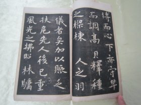 稀见民国“有正书局”白纸精印书法字帖《虞世南破邪论放大本》（碑帖），16开大本，白纸线装一册全。此为我国传统经典书法佳作，历来为书法爱好者所推崇。是书刊印精美，校印俱佳，版本罕见，品如图！