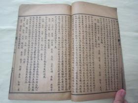 民国“上海世界书局”线装老版“医学名篇”《增补重编叶天士医案》，“神州医学社”新编 ，存头本首册卷一，32开线装一册。此为中华传统医学名典，内录大量医案、良方，含序言、总目，为全书总纲。版本罕见，品如图！