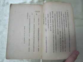 稀见民国初版一印“精品文学珍本”《德国农民战争》(世界名著译丛),恩格斯 著;钱亦石 译,32开平装一册全。“生活书店”民国二十七年(1938)七月,初版一印繁体竖排版刊行。初版本罕见,品如图!