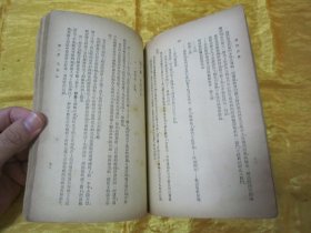 稀见民国老版“世界文学名著”《悲惨世界》（一名《孤星泪》），【法】嚣俄（雨果） 著；李敬祥 译，32开平装一册全。“启明书局”民国二十六年（1937）四月，繁体竖排刊行。此乃“世界文学名著”，封面精美，版本罕见，品如图！