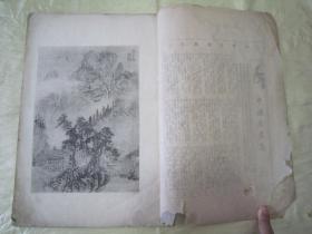 稀见民国初版一印线装“珂罗版精印美术作品图集”《张君度仿宋元诸家册》，八开大本，白纸线装珂罗版精印一册全。“上海有正书局”民国五年（1916）十月，初版一印线装珂罗版精印刊行。内有精美书画作品数幅。版本罕见，品如图！
