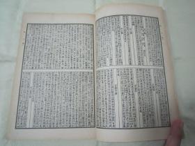 稀见民国老版“四部丛刊初编子部”《管子二十四卷》，大32平装一册全。“上海商务印书馆”缩印刊行，版本罕见，品如图。