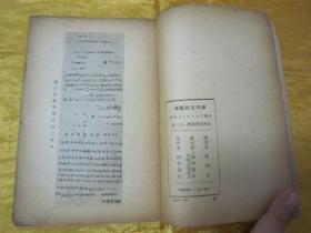 稀见民国初版一印“精品文学珍本”《唐代文献丛考》，万斯年 编译，32开平装一册全。“上海开明书店”民国三十六年（1947）七月，初版一印刊行。封面设计精美，初版罕见，品佳如图。