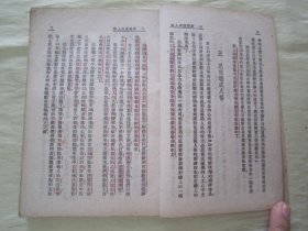 稀见民国老版“精品文学珍本”《怎様使前途逺大》，【美】马尔腾 著；张学忍 译，32开平装一册全。“纵横社”民国老版繁体竖排刊行。此为“青年励志文学”，版本罕见，品如图！