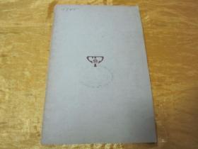 稀见民国老版好品“万有文库本”《足球》(插图本),麦克乐 著,32开平装一册全。“商务印书馆”民国二十三年(1934)七月,繁体竖排刊行。内附大量插图,图文并茂,版本罕见,品佳如图。