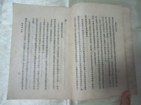 稀见民国老版“世界文学名著”《恋爱与社会》,史笃谟 著;李珠 译,32开平装一册全。“商务印书馆”民国老版重磅道林纸,繁体竖排精印刊行。此版本罕见,品佳如图!