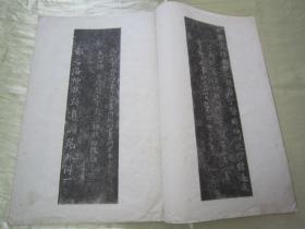 稀见民国老版白纸线装“珂罗版精印书法碑帖”《宋拓柳临洛神赋十三行》，大开本白纸线装一册全。“商务印书馆”民国三十二年（1943），白纸线装珂罗版精印刊行。是书刊印精美，校印俱佳，为书法爱好者必备之作。版本罕见，品如图！