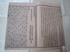 稀见民国线装老版“传统蒙学经典读本”《校正養䝉針度》，虞山“潘子声”先生 手定，“上海昌文书局”藏版，全五卷，32开线装二册全。“上海尚古山房”民国十九年（1930）孟秋，线装精石印刊行。“养蒙针度”为中华传统国学启蒙经典读本，版本罕见，品如图！