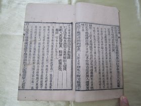稀见清线装木刻戏曲小说“笠翁十种曲”之《凰求鳳传奇》，【清】李渔 撰，“元亨利贞”，存下半部，“利贞”卷下之上、卷下之下二卷，木刻线装一册。此为中华传统小说戏曲善本。是书刻印精美，校印俱佳，版本罕见，品如图。