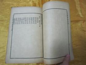 稀见民国老版“花卉养植名著”《绘图百花栽培秘诀》（插图本），西湖花隐 著；碧香庐主 增批，存上册卷一、卷二、卷三，32开平装一册。“上海中华新教育社”民国十一年（1922）六月，繁体竖排刊行。内有“花卉图谱”插图数幅，内容详实图文并茂，版本罕见，品如图。