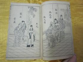 稀见民国老版绘图绣像“鼓词唱本小说”《绣像玉盃记、绣像回盃记》（“玉杯记、回杯记”两部分别各上下二卷，共十六回全），巾箱本线装二册。前附绘图绣像，版本罕见，品如图。