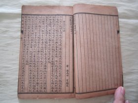 极稀见民国老版线装精印“清代笔记文学名篇”《古欢堂集》，【清】田雯 著，全八卷，“巾箱本”线装一册全。“上海进步书局”线装老版精印刊行，此为笔记文学名篇，版本罕见，品如图。