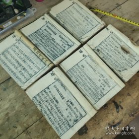 稀见清线装木刻“传统国学经典读本”《古文析义合编》，“英德堂”藏板，晋安“林西仲”先生评。全十六卷，线装八厚册，惜存卷一至卷四；卷七至卷十四，木刻线装六厚册，惜缺二册。此为中华传统国学经典读本，是书刻印精美，校印俱佳。版本罕见，品如图！