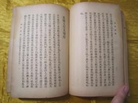 极稀见民国初版一印“佛学名篇”《南屏漫谈》（后附“崇德振纲剖刧宝懴”），“世界第一慈善壇”藏版，32平装一册全。“国光印书局”民国二十七年（1938）冬月，初版一印繁体竖排刊行，仅印1500册。此乃佛学名典，内有版画插图数幅，版本罕见，品如图！