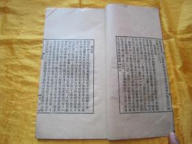 稀见民国初版一印线装老版“笔记小说名篇”《投辖录》，【宋】王明清 撰，此书据涵芬楼藏版璜川吴氏抄本校刊。16开大本，线装一册全，大版面小版心。“商务印书馆”民国九年（1920）二月，初版一印线装精印刊行。是书构思奇特，情节诡异，叙述婉曲，既有传奇志怪短文数篇，亦录异国历史风土记多篇，对于文学爱好者实为难得之本。版本罕见，品如图！ ！