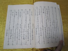 稀见线装老版“精品和歌集”《和歌作例 下荫集》，橘守部 撰，全七卷，大开本线装六册一套全。“椎本唫社”藏版，明治二十六年（1893），和本原刊线装精印发行。集文学、诗歌与书法于一书。版本罕见，品佳如图！