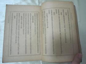 民国老版“精品国学读本”《疑云集》（王次回艳体诗），【明】王次回 著，32开平装一册全。“上海中央书店”民国二十四年繁体竖排刊行。此为国学经典读本，版本罕见，品如图。